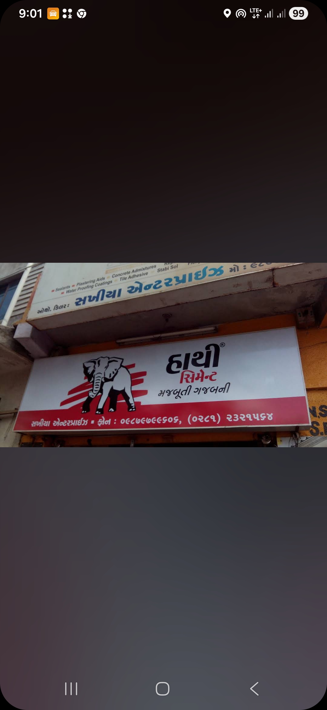 હાથી સીમેન્ટ