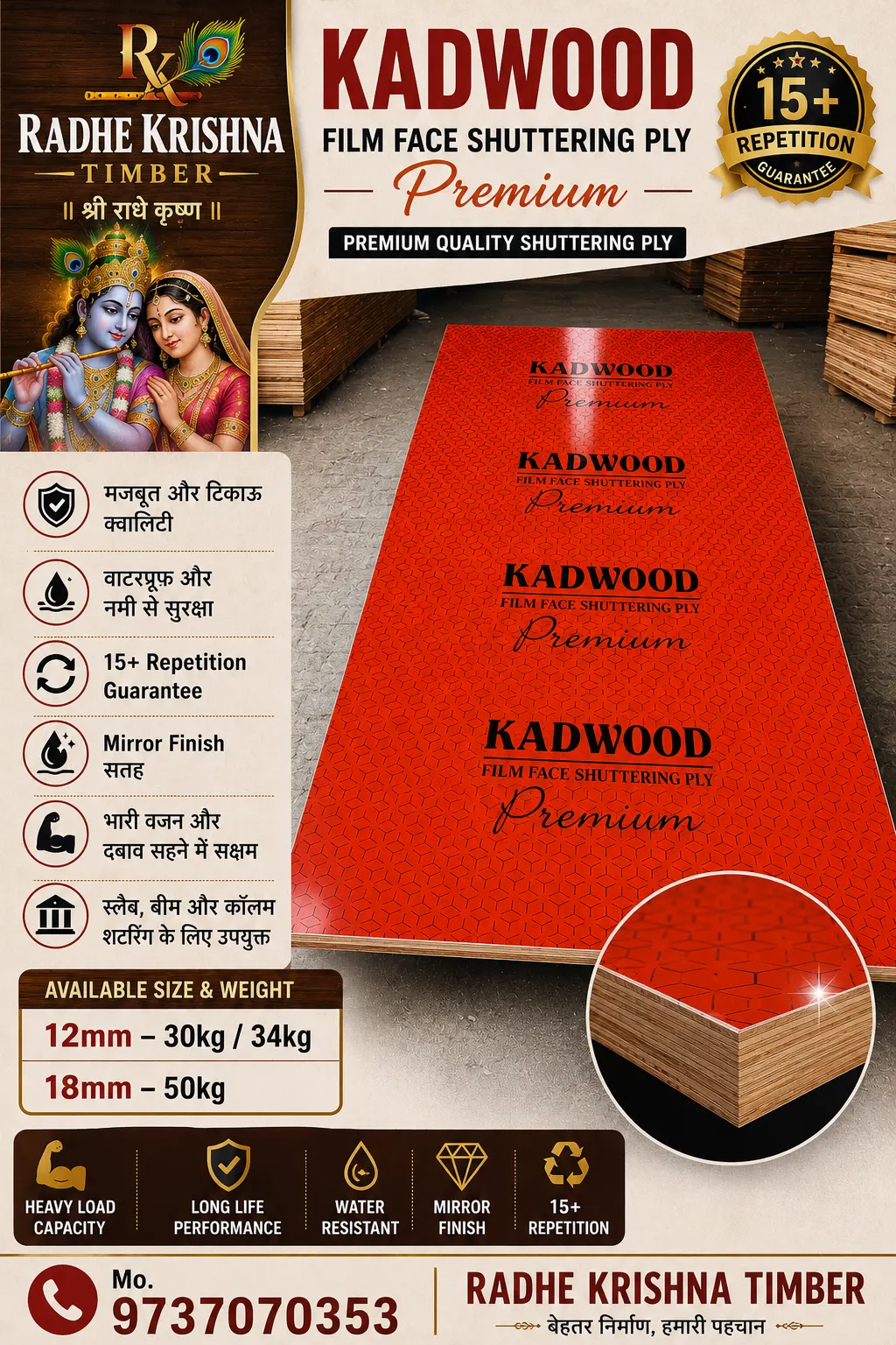 Shuttering plywood