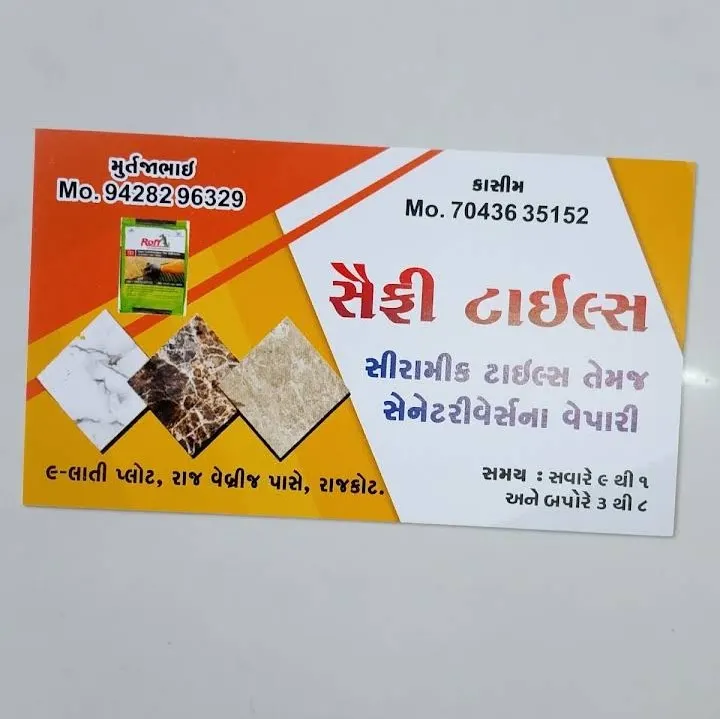 લાદી tiles